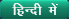 SINP Hindi